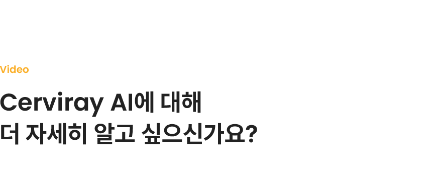 Cerviray AI