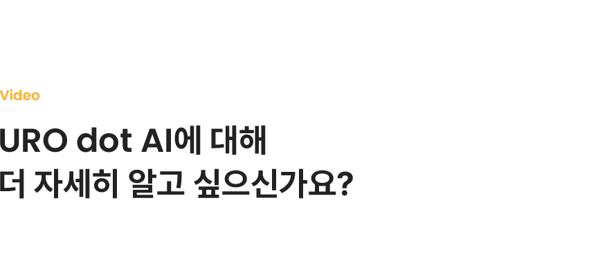 URO dot AI
