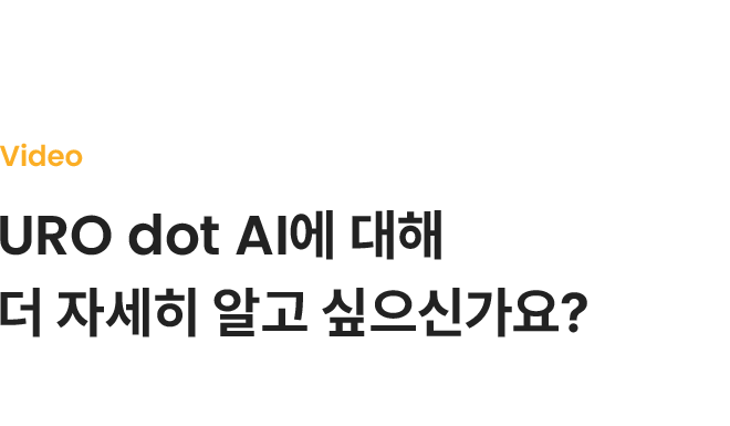 URO dot AI